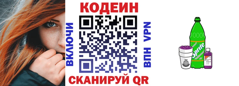 Кодеиновый сироп Lean Purple Drank  где можно купить   ссылка на мегу tor  Ефремов 